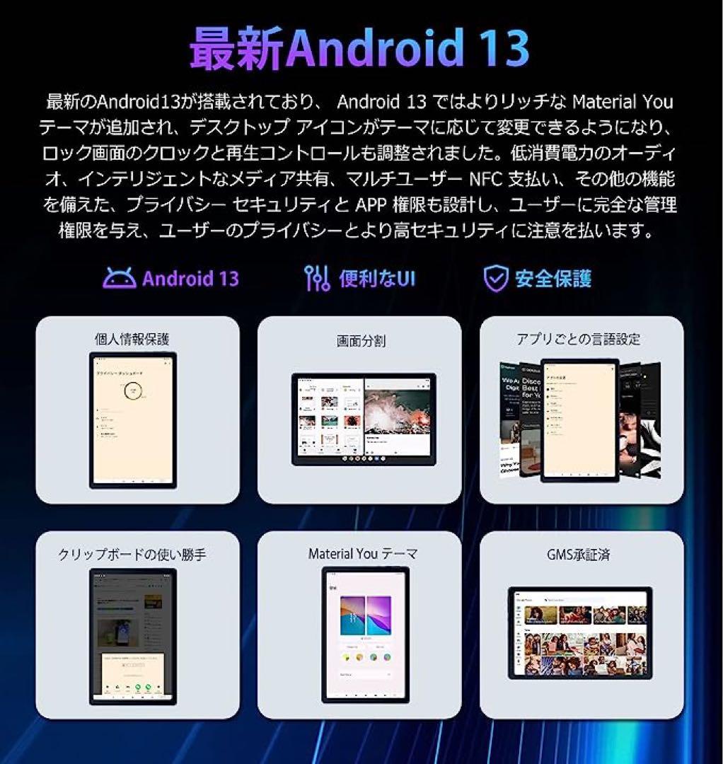 タブレット❤️10インチ Bluetooth5.0 アンドロイド 13 8コア