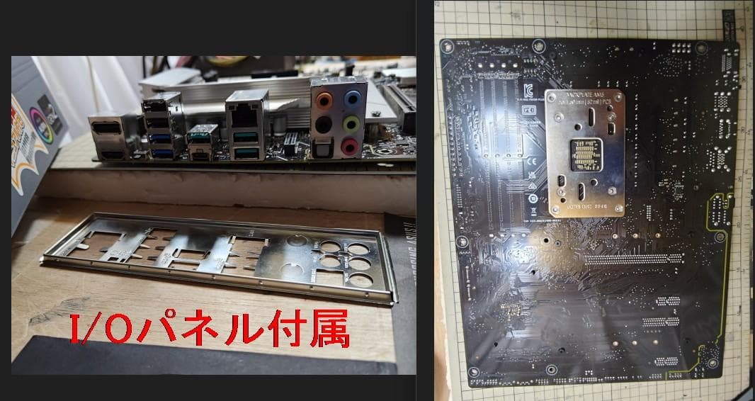 ASUS PRIME B650-PLUS マザーボード動作確認済み中古品