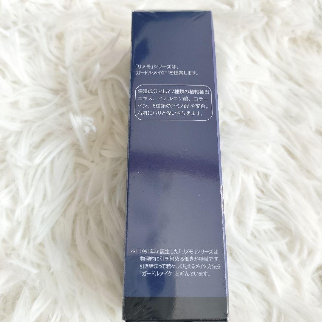 リメモ ガードルメイクミスト 40ml 1本