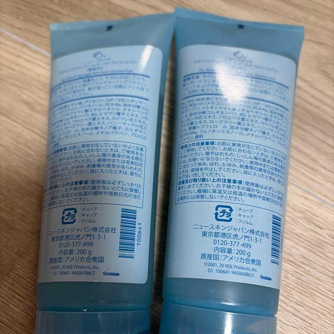 未開封NU SKIN ヘアジェル 200g 2本セット