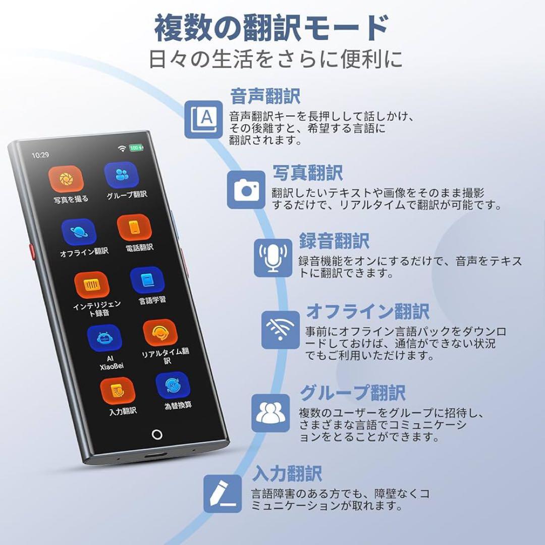 新品 A80-lite 音声翻訳機 AI翻訳機 携帯翻訳機 150言語対応