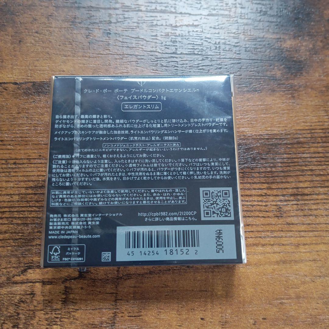 こももさま専用(^o^)vプードルコンパクトエサンシエル エレガントスリム