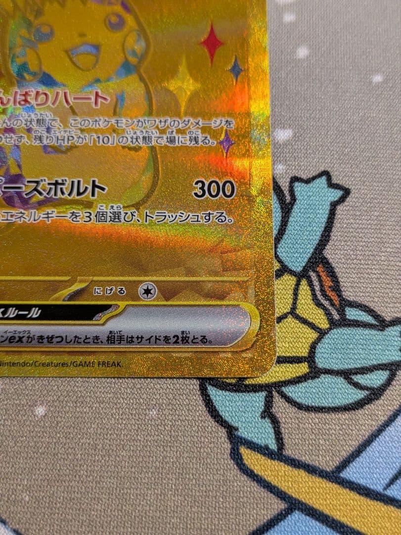 ポケモンカード テラスタルフェス ピカチュウex UR