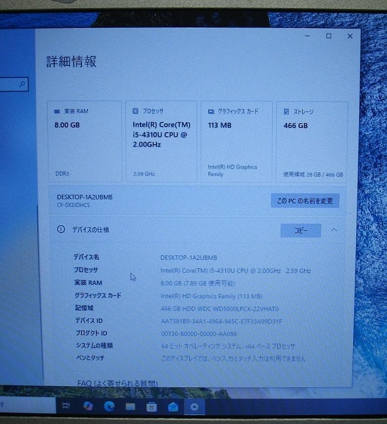 Let'sNote CF-SX3 Corei5：500GB HDD・メモリ8GB