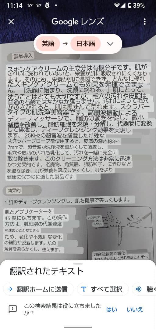 超音波美顔イオンスキンスクラバー