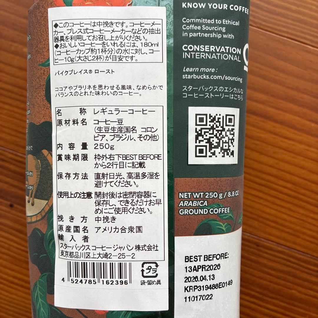 スターバックス　2026福袋　7点セット
