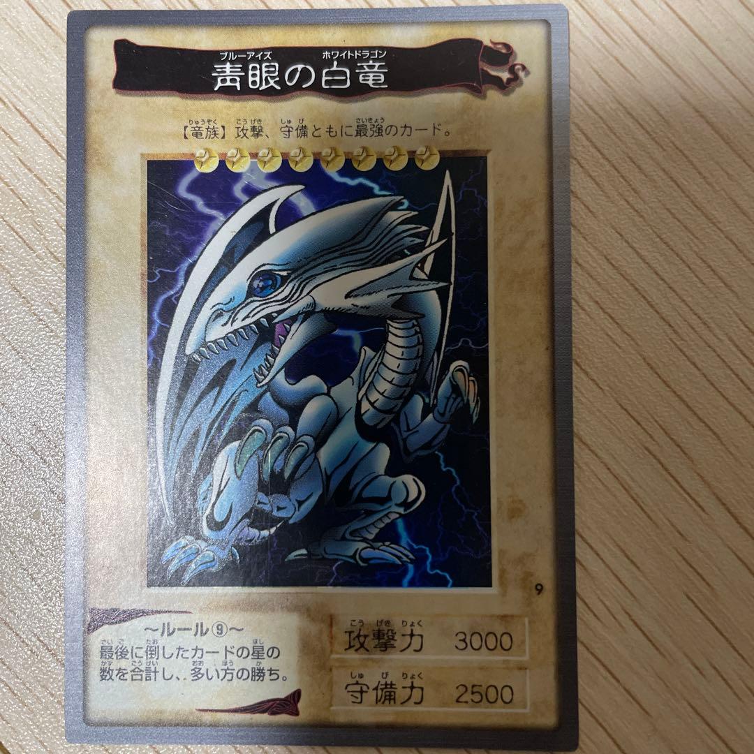 遊戯王　バンダイ版　青眼の白竜　ブルーアイズホワイトドラゴン2枚セット