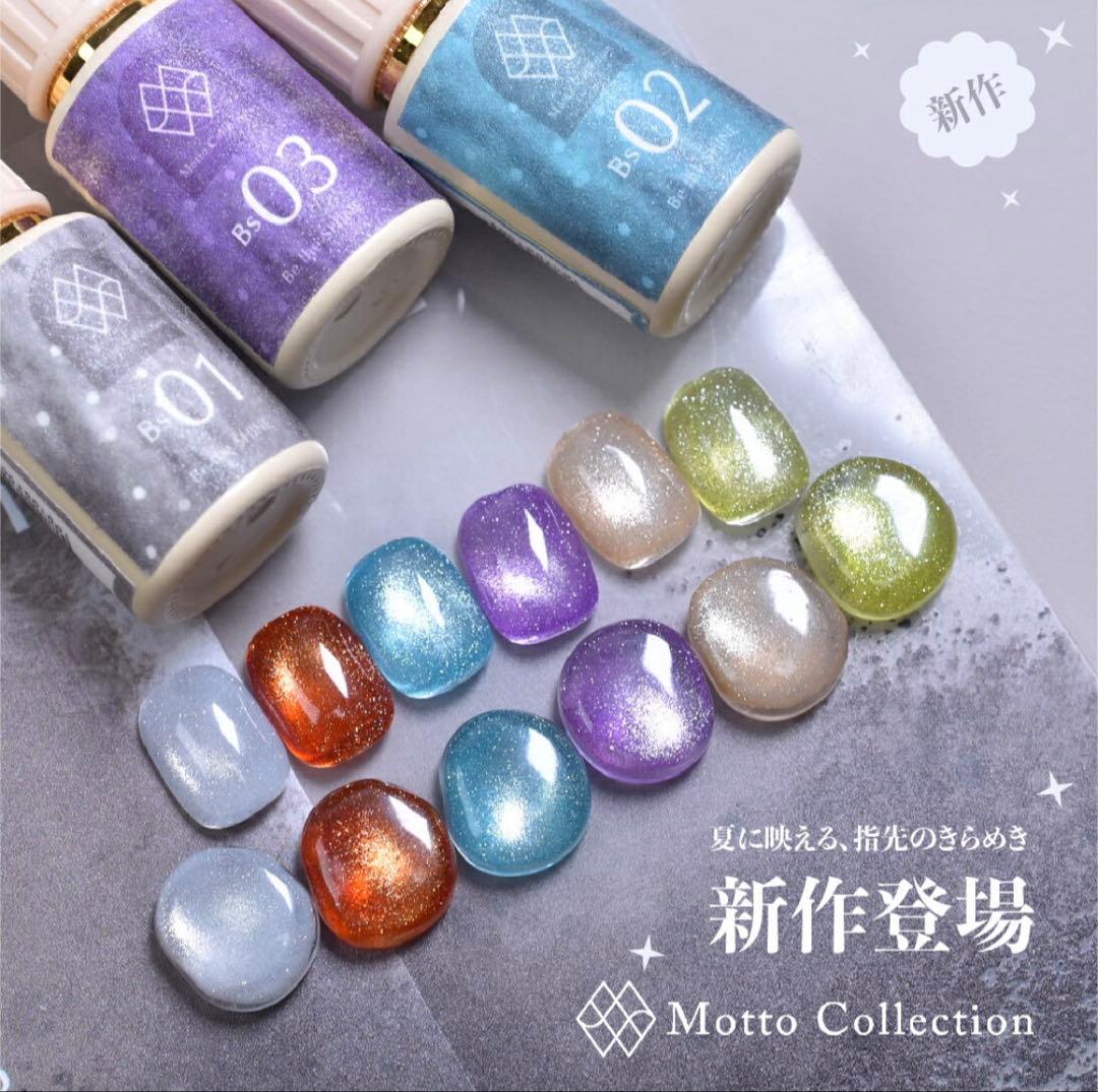 Nail Style be the shine 全色セット