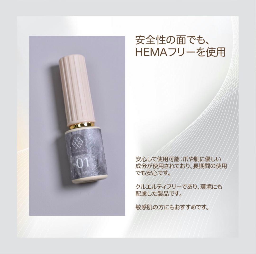 Nail Style be the shine 全色セット