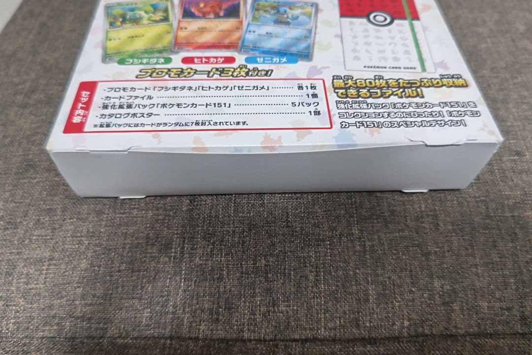 ポケモンカード　151カードファイル ミステリーボックス　デッキビルドBOX
