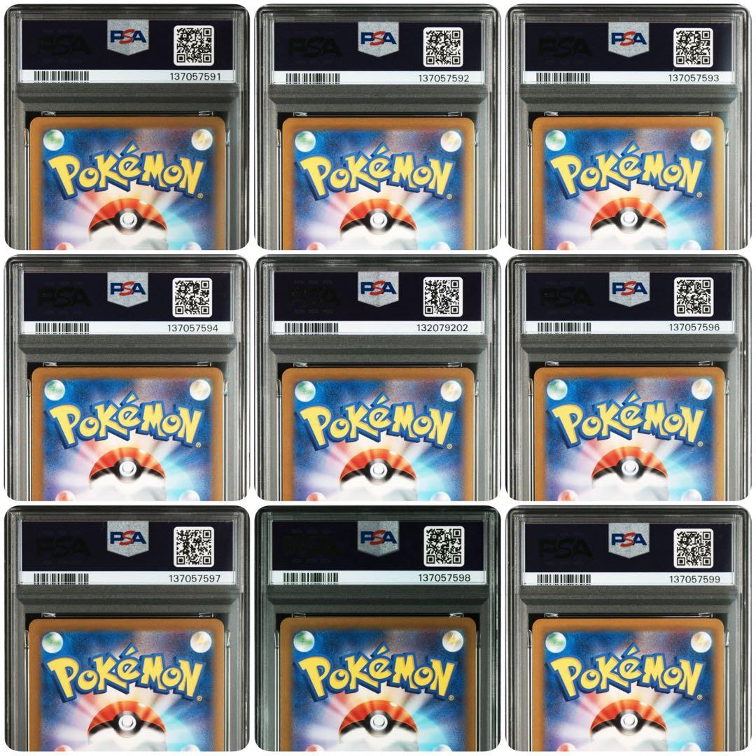 【PSA10】【9枚セット】御三家 ポケモンカード クラシック