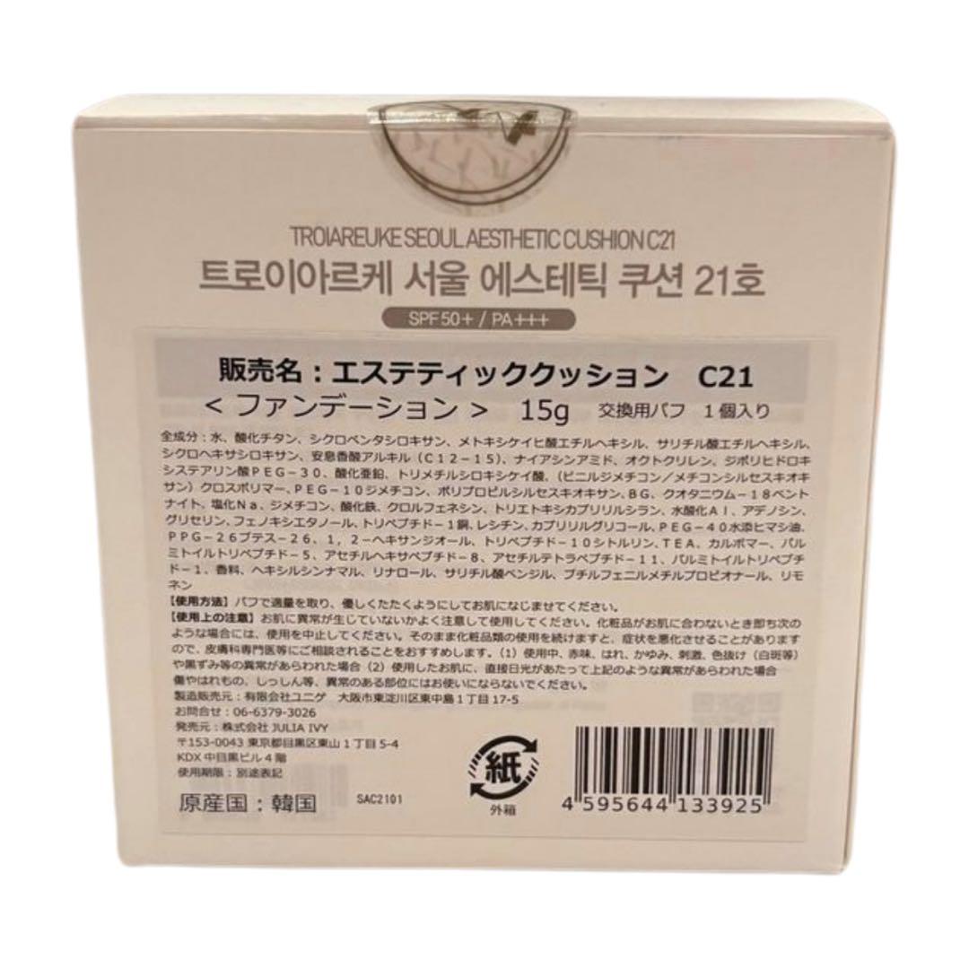 TROIAREUKEエステティッククッション C21