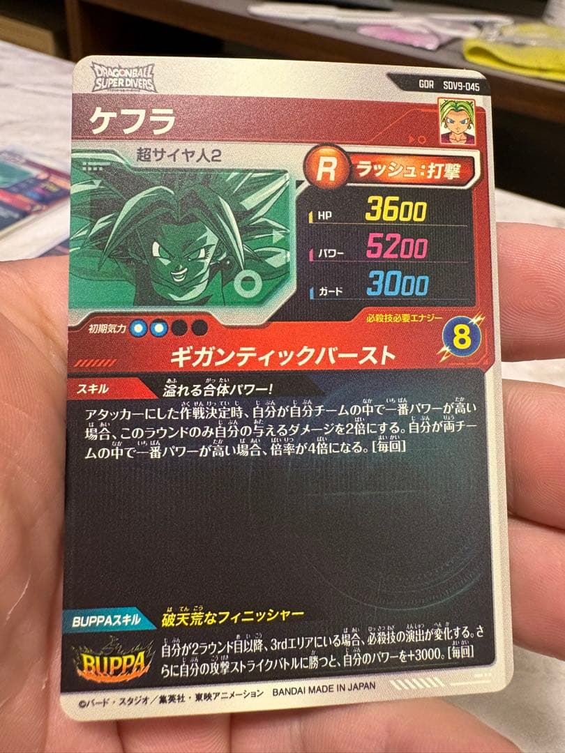 ドラゴンボールスーパーダイバーズ　孫悟空GT