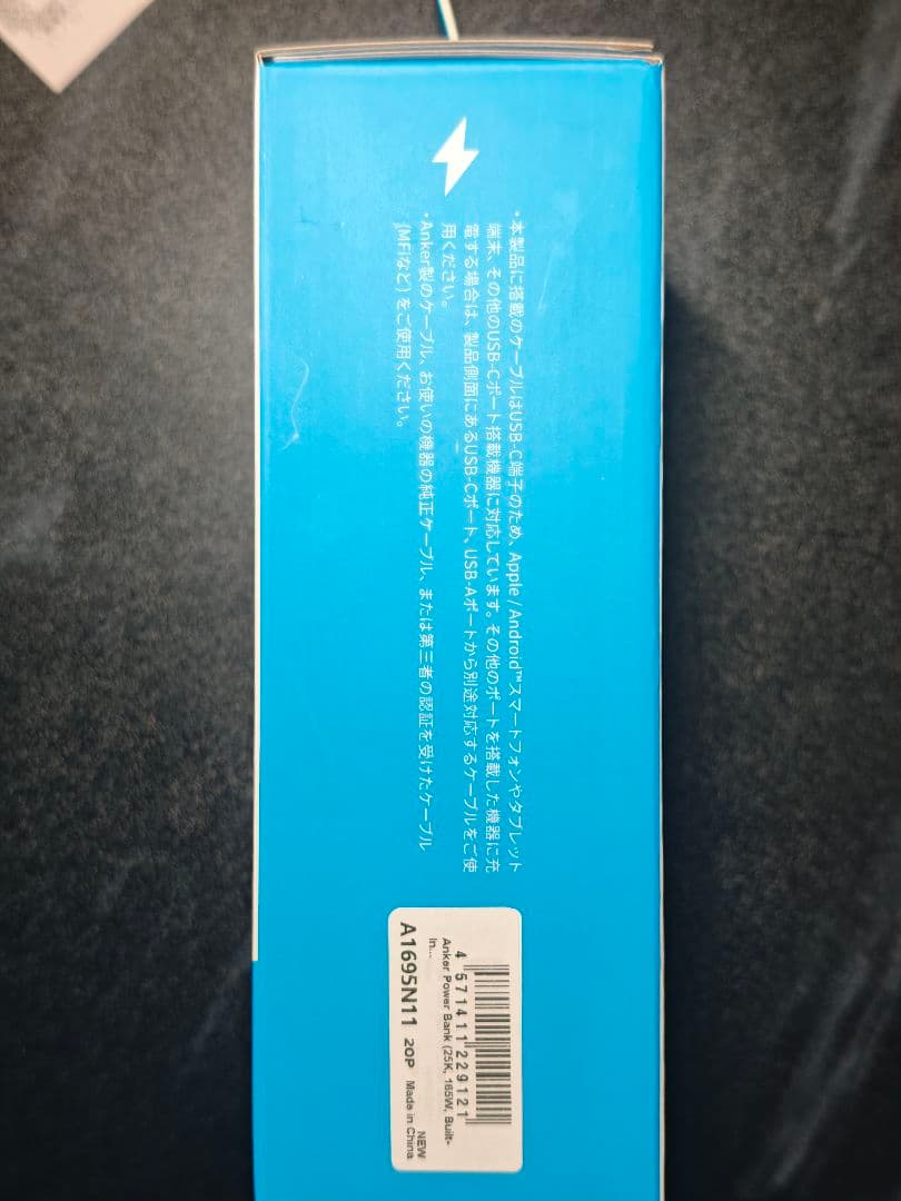 発電機・ポータブル電源 Anker Power Bank 25000mAh 165W