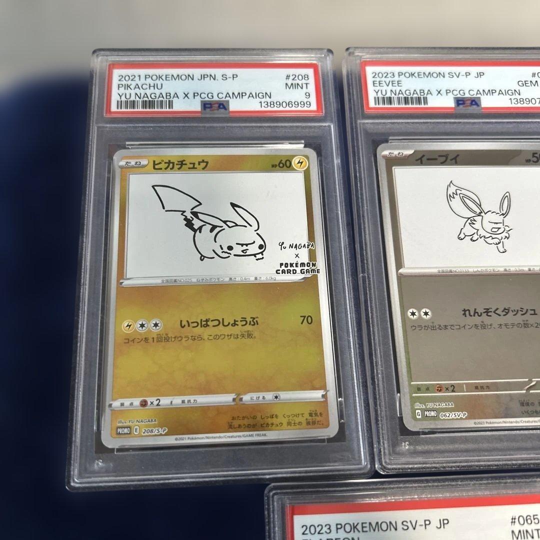 【PSA鑑定品10連番】YU NAGABA ブイズ ピカチュウ　ポケモンカード