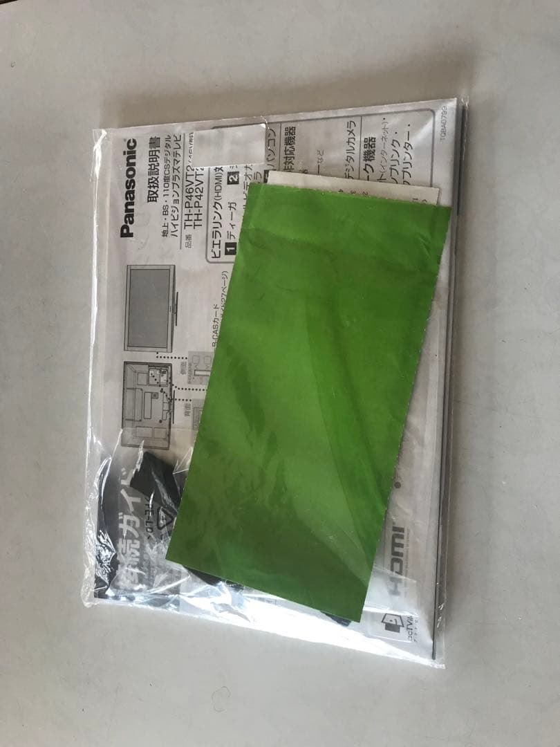 Panasonic 3D VIERA VT2 TH-P46VT2 B-CASカー