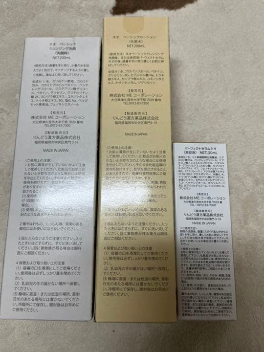 NEOベーシック３点セット 洗顔フォーム セラム ローション
