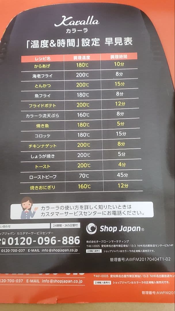 Karalla カラーラ ノンオイルフライヤー　未使用保管品 ホワイト