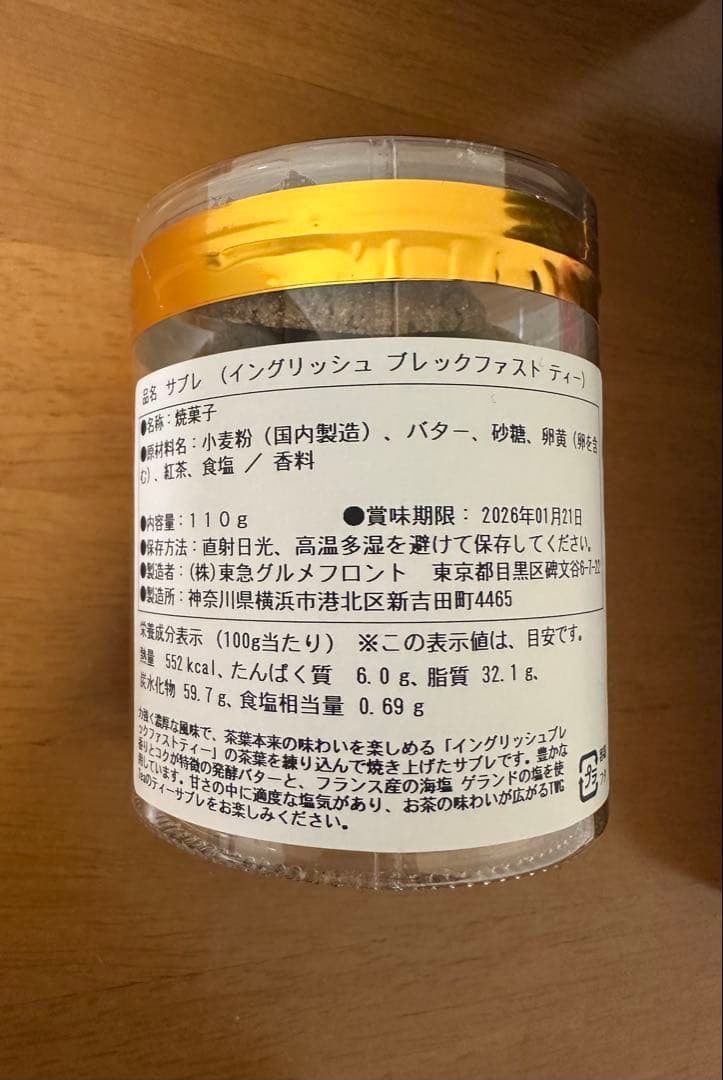 TWG silver moon サブレ2種　箱入り