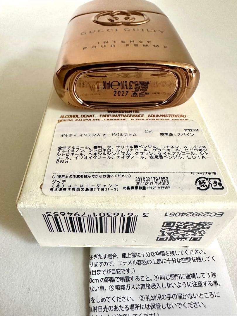 香水(女性用) GUCCI GUILTY INTENSE 30ml
