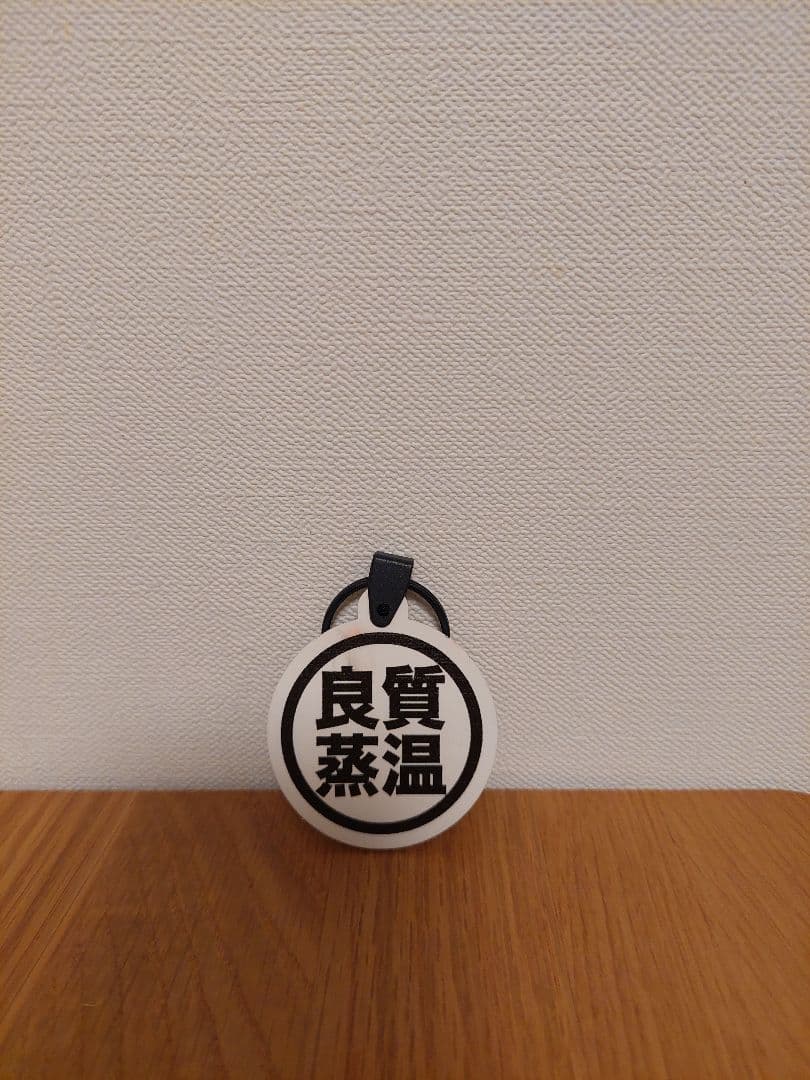 【未使用】ベストサウナハット カモフラ　迷彩　ボア【良質蒸温】キーホルダー付き