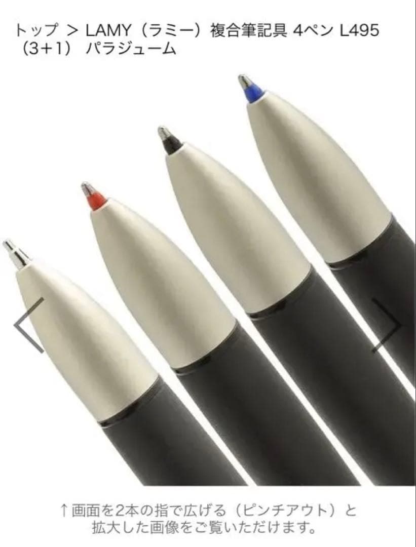 廃盤　ドイツLAMY L495 多機能　4pen 3色ボールペン＋シャープペン
