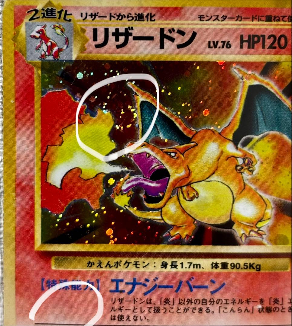 【希少/渦巻きホロ有】かえんリザードン＆カメックス 進化セット