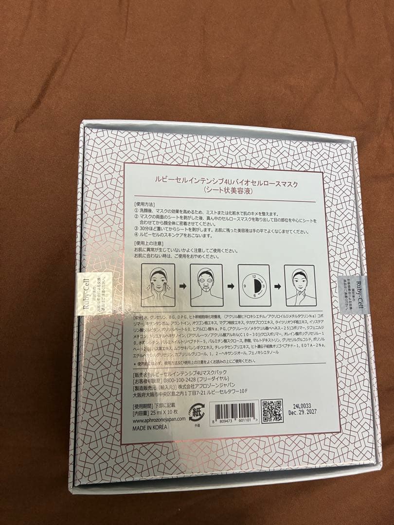 Ruby-Cell バイオセルロースマスク 10枚入り