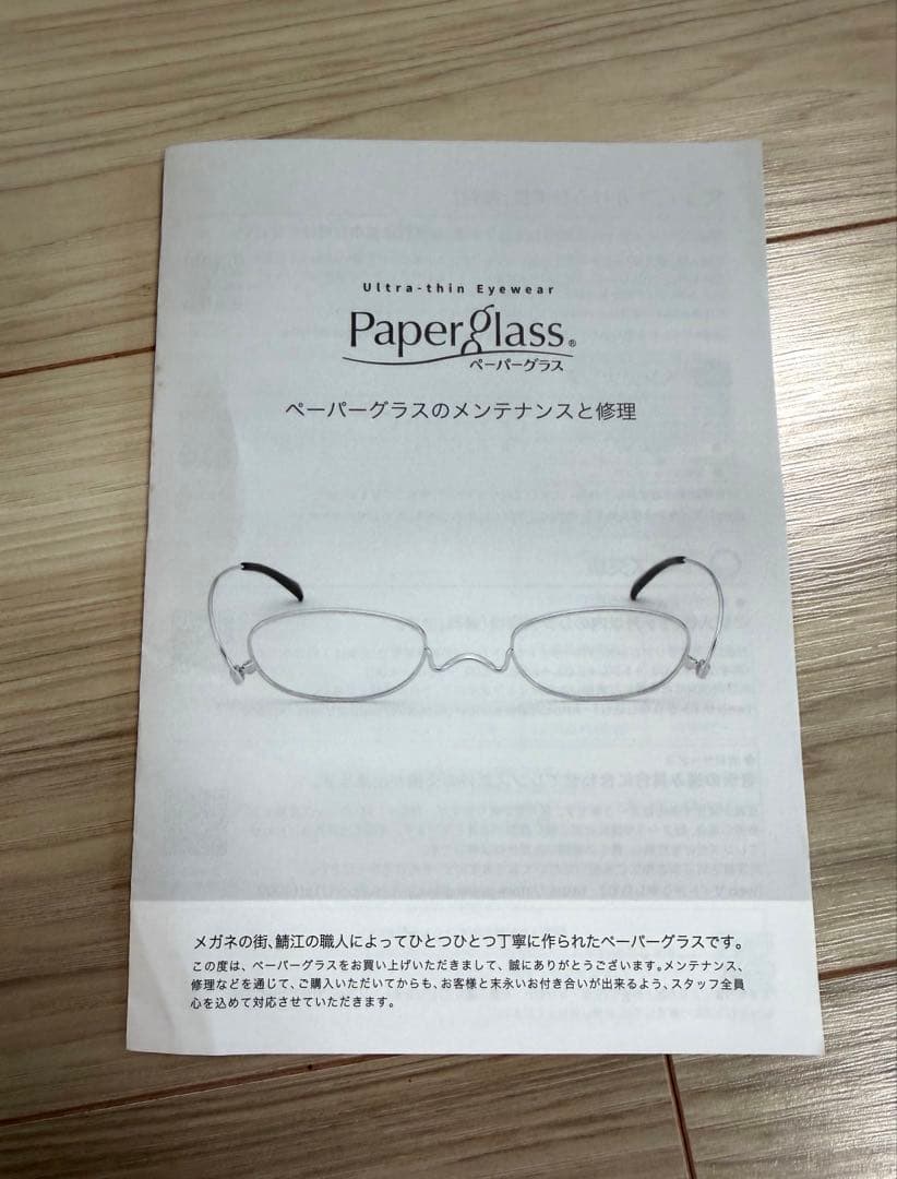 Paperglass 超薄型老眼鏡 ブラウン 超薄型ケース付き 左右+1.00