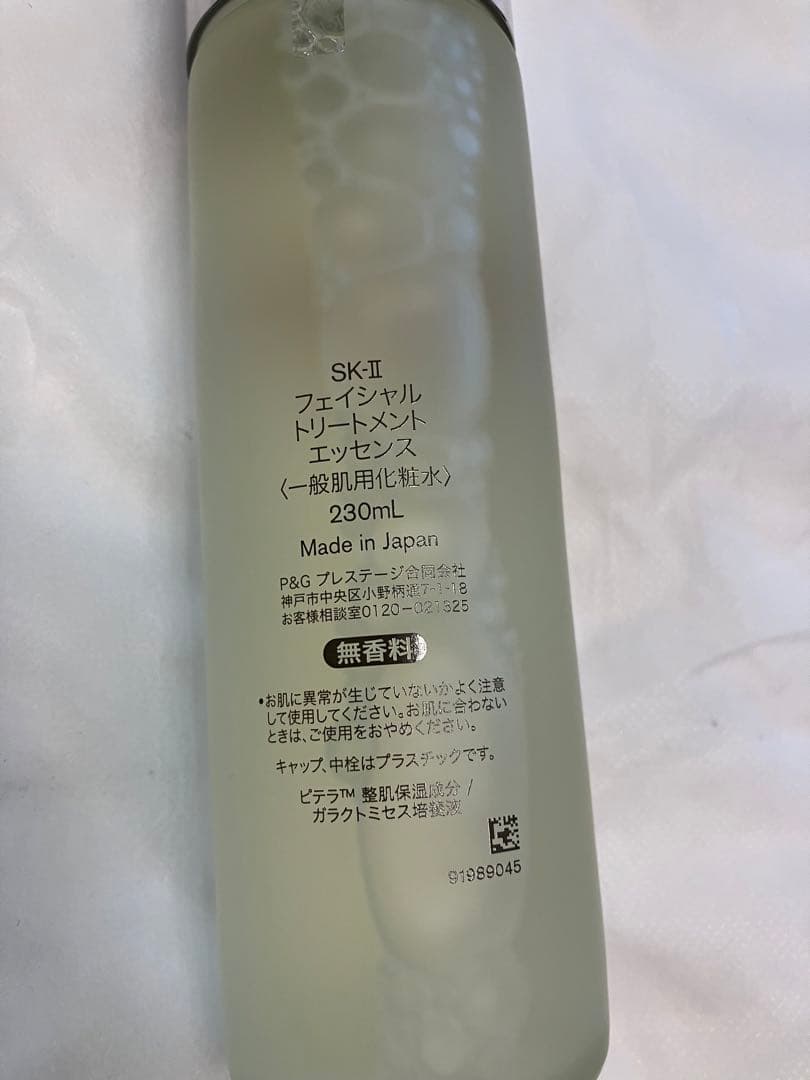 ‼️お値下げ新品未開封SK2国内公式フェイシャルトリートメントエッセンス 230