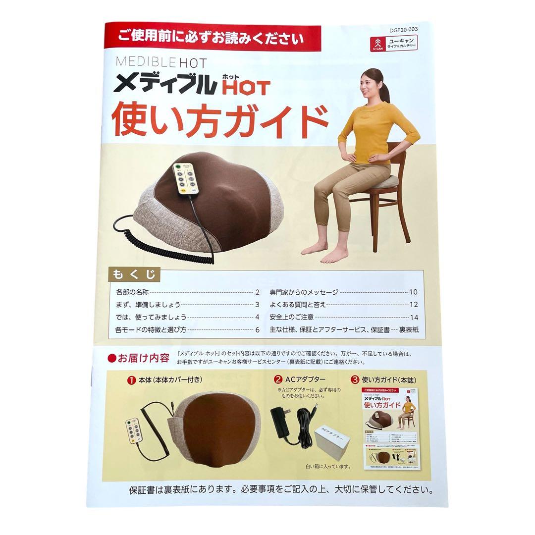 ✨未使用✨ cococimo MEDIBLEHOT ココチモ メディブルホット