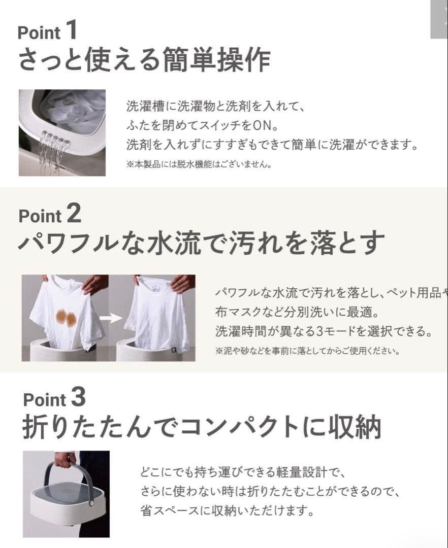 折りたたみミニ・小型洗濯機 コンパクト【1点限り】