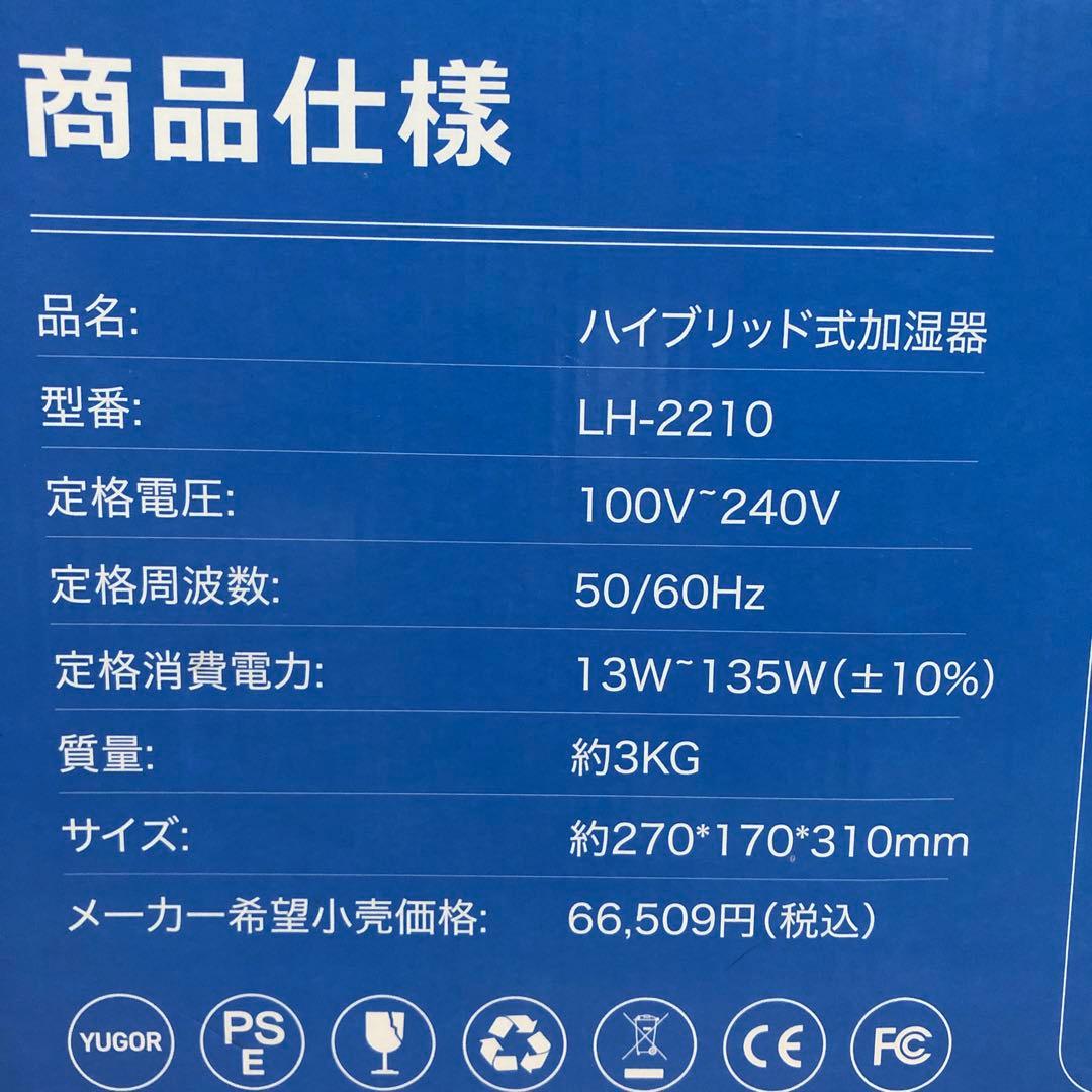 新品未使用 上位モデル 温度表示付 高級超音波加湿器