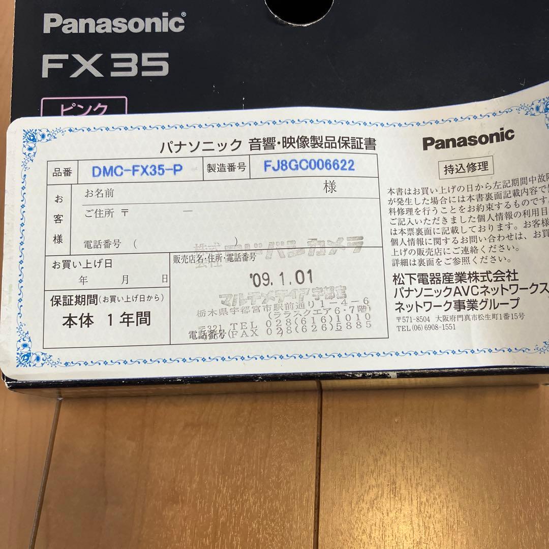 Panasonic LUMIX DMC-FX35 デジタルカメラ