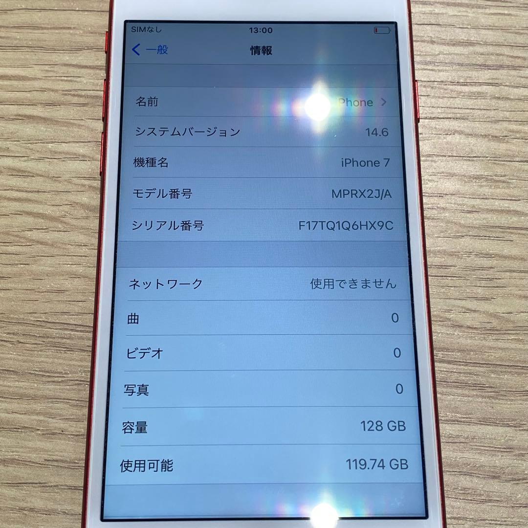 Apple iPhone 7 レッド　128GB ドコモ　バッテリー94%