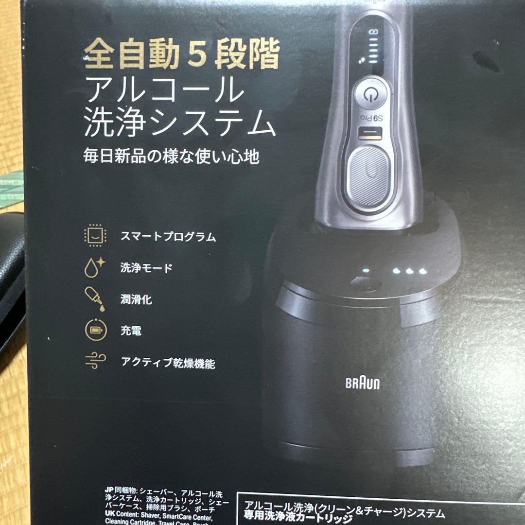 Braun Series 9 Pro メンズ電気シェーバー　洗浄液カートリッジ付