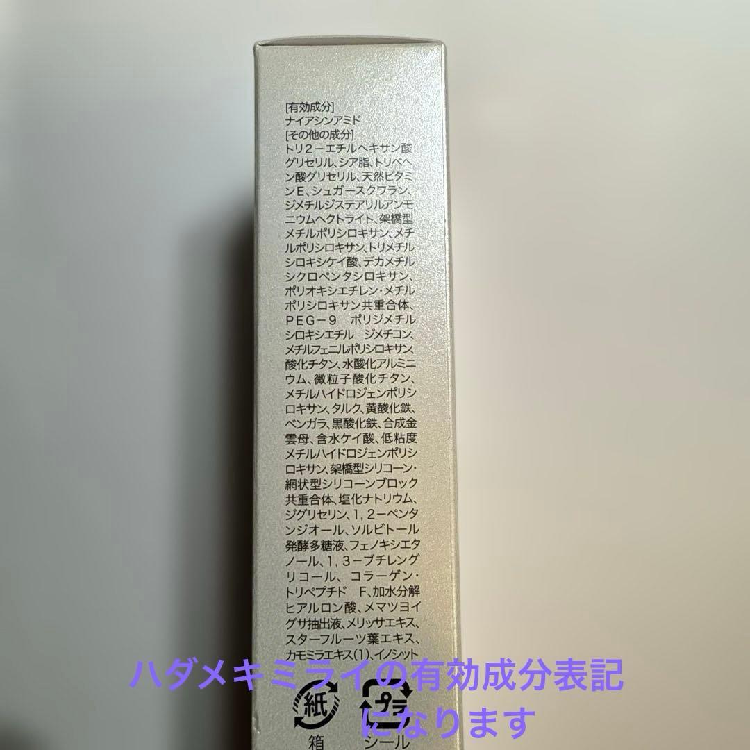 ハダメキミライ ファンデーション リンクルケア 26g