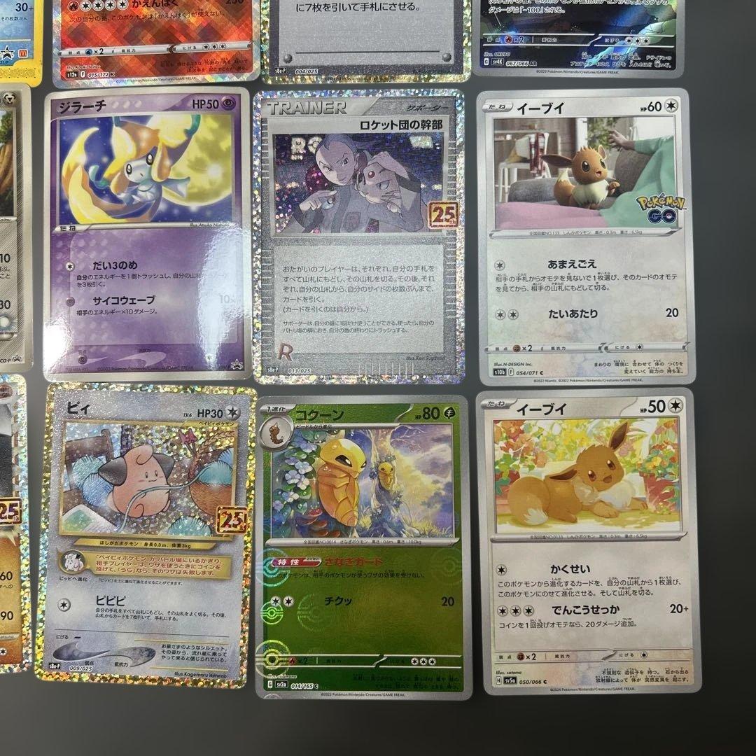 ポケモンカード　まとめ売り　プロモ　カードe マック　ar 25th 20枚