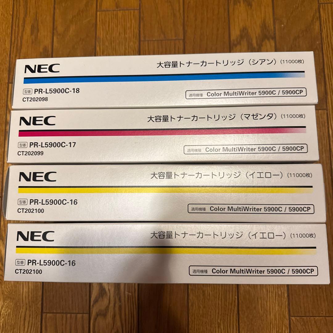 Color MultiWriter 5900C / 5900CP 大容量トナー