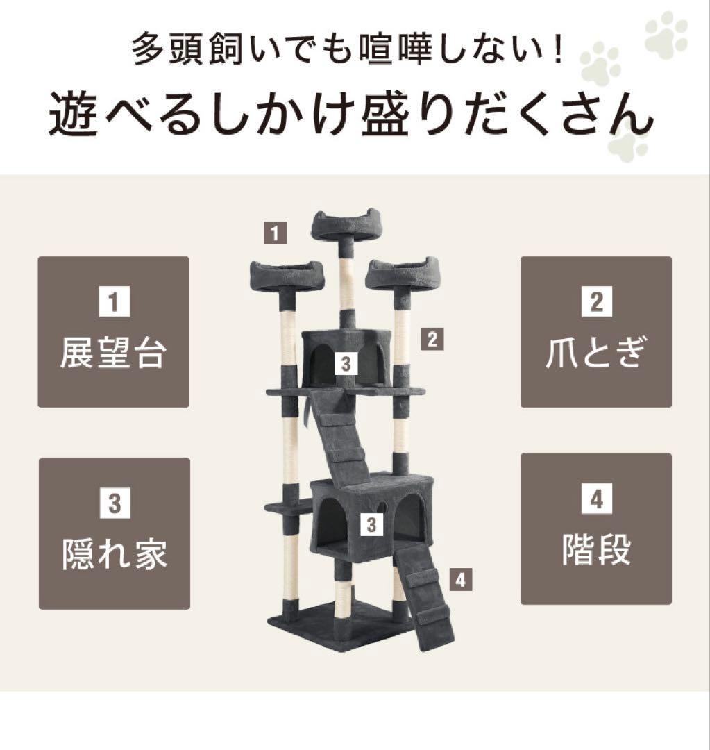 キャットタワー　猫用品　大型　ネコタワー　据え置き型　ペット用品　ダークグレー