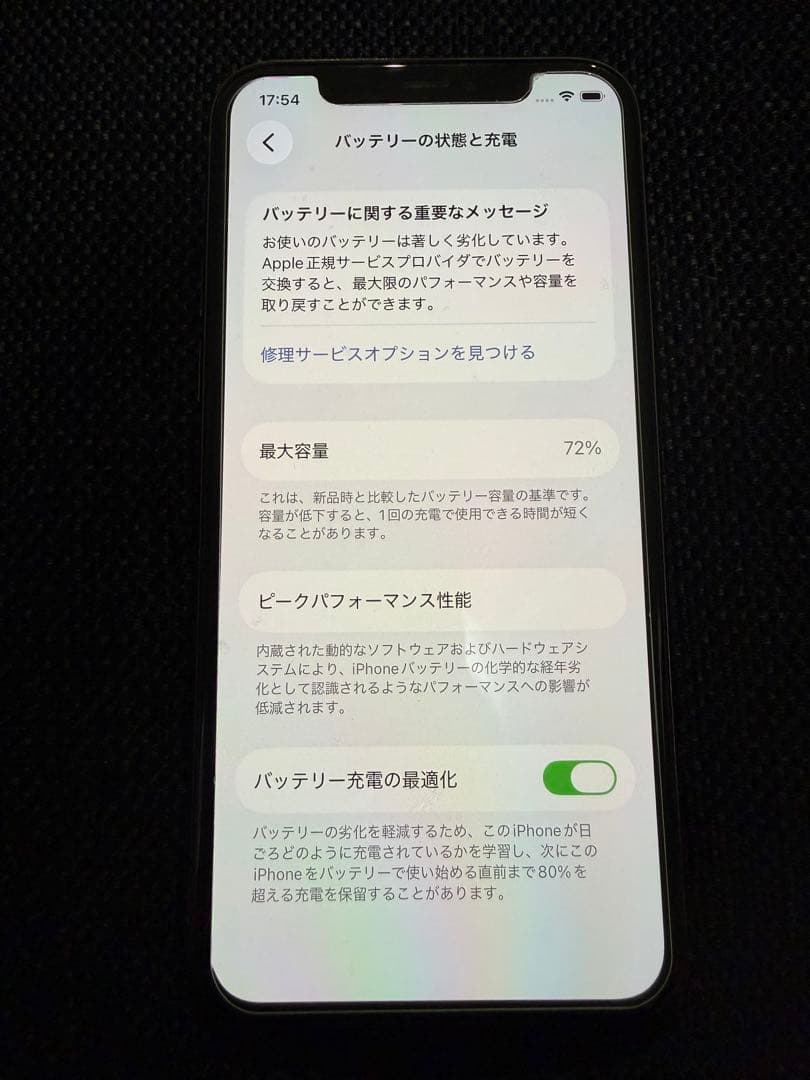 iPhone11pro 64GB ゴールド