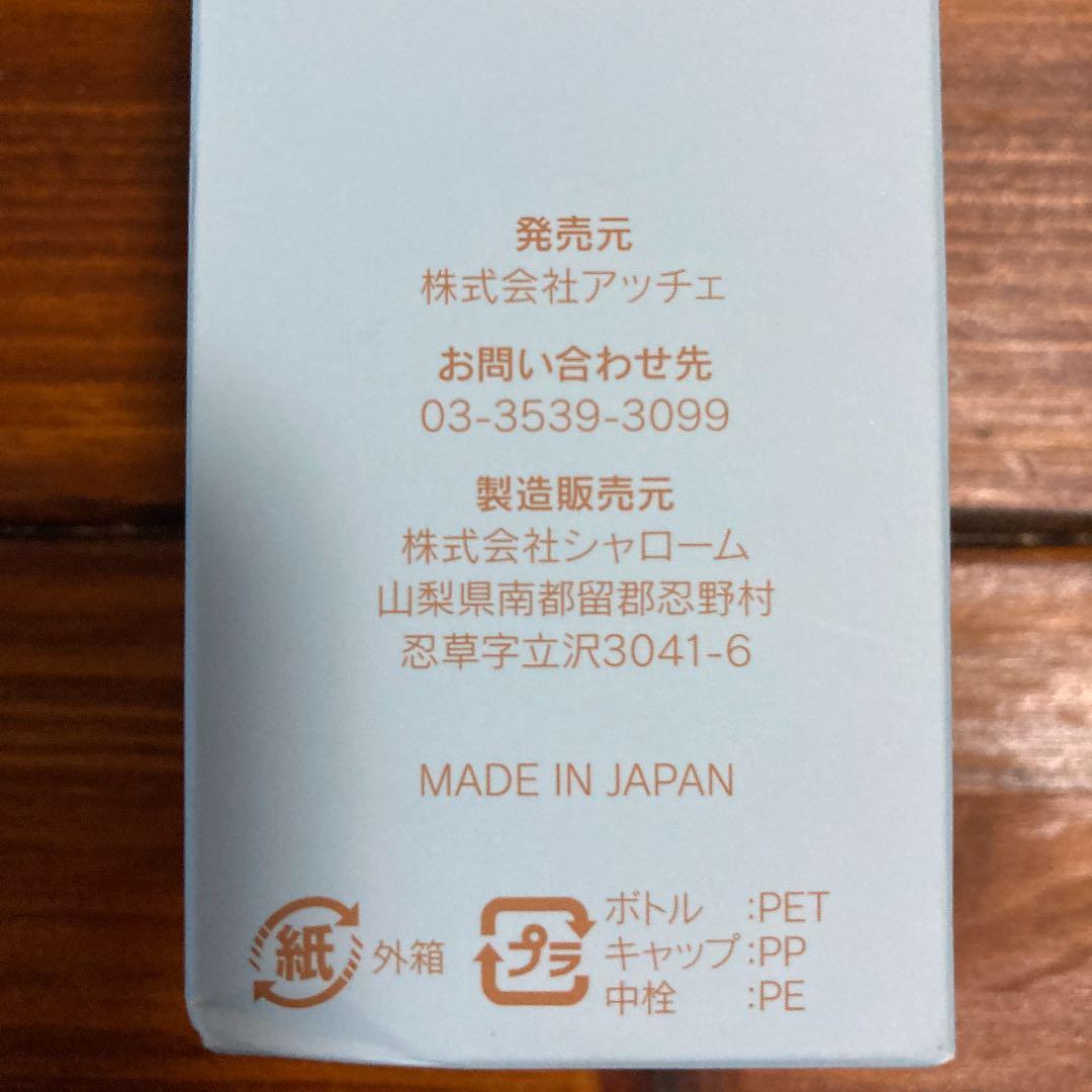 ACCHEローション　匿名配送
