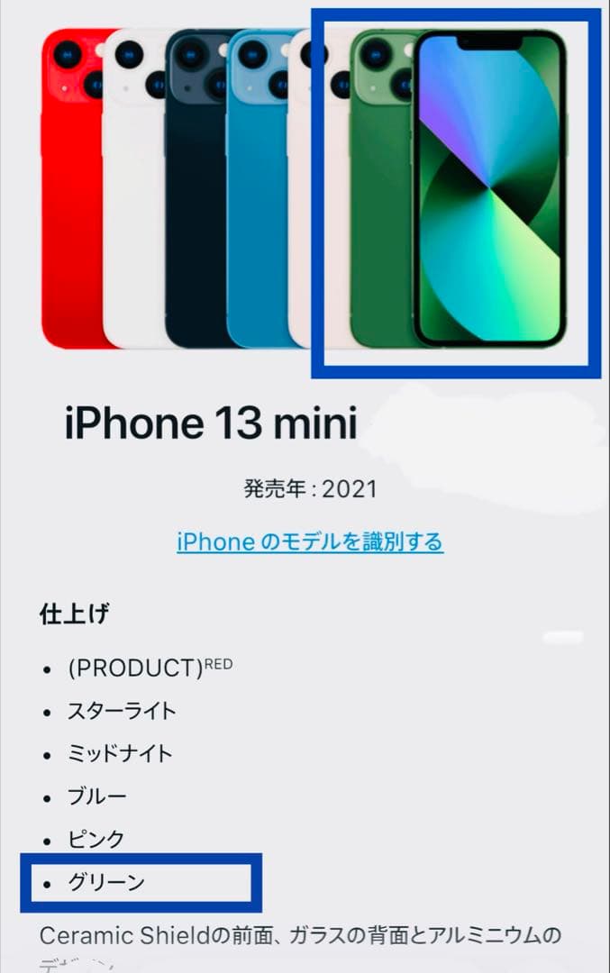 r*r様 箱/ケーブル付属 512GB iPhone13 mini グリーンSI