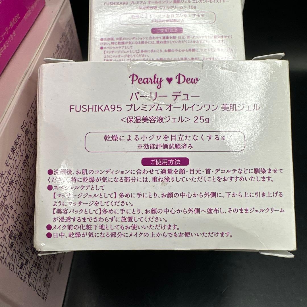 FUSHIKA Pearly Dew 美容ジェル