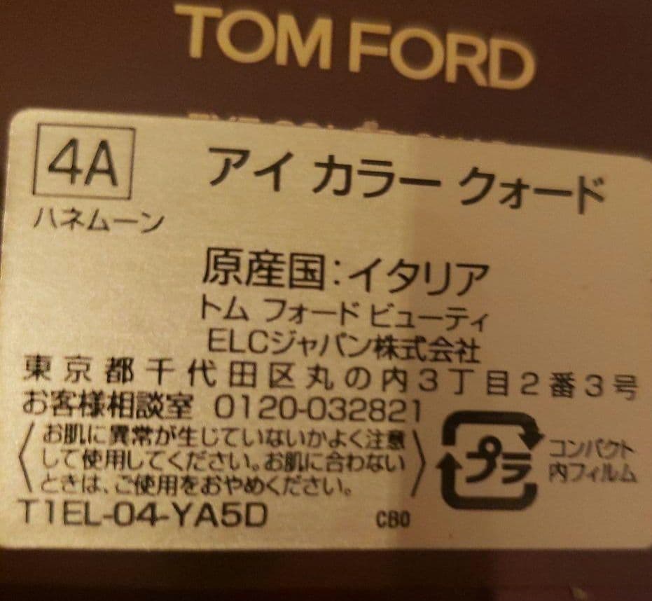 新品　TOM FORD アイ カラー クォード 4A ハネムーン