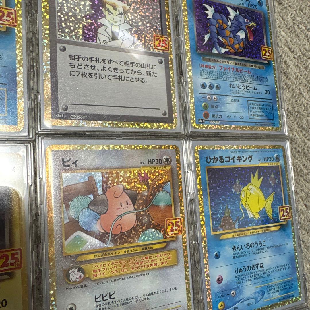 25thプロモ コンプ(リザードンPSA10)ミュウur付き