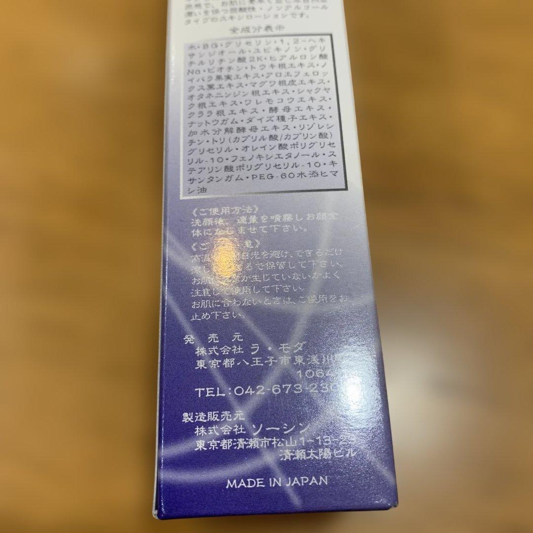 ラ　モダ化粧品 ダブルCoスキンローション100ml
