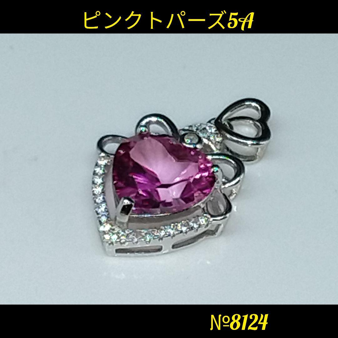 ❤️「恋愛成就、良縁の石」ピンクトパーズ/ペンダントトップ 天然石パワーストーン