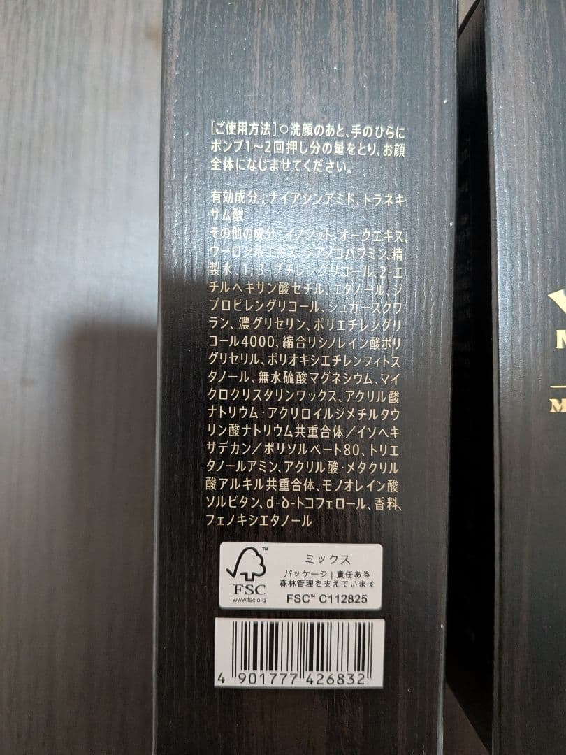 VARON マスターズブレンド　120ml　2本セット　翌日配送
