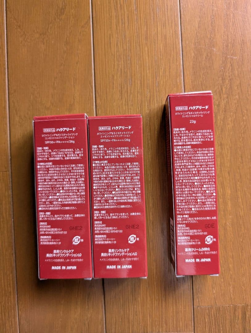 ハクアリード　ファンデーション&クリームセット